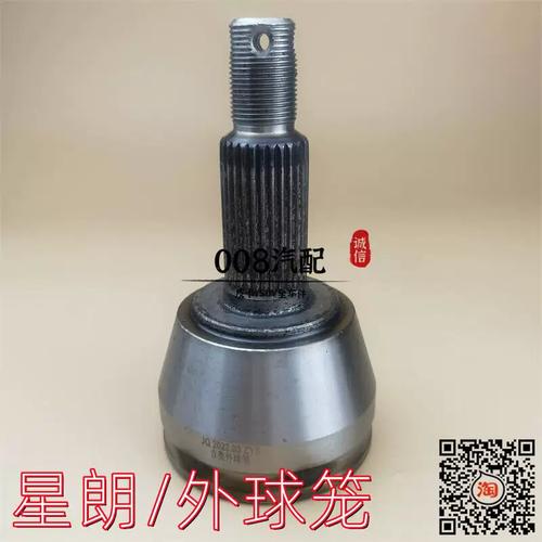 广汽吉奥星朗外球笼半轴内球笼防尘套修理包 全车件更换与保养指南